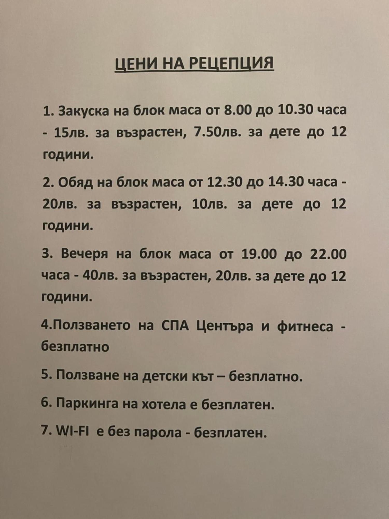 Мия 2 Deluxe Royal Spa Велинград Екстериор снимка